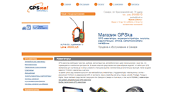 Desktop Screenshot of gpska.ru